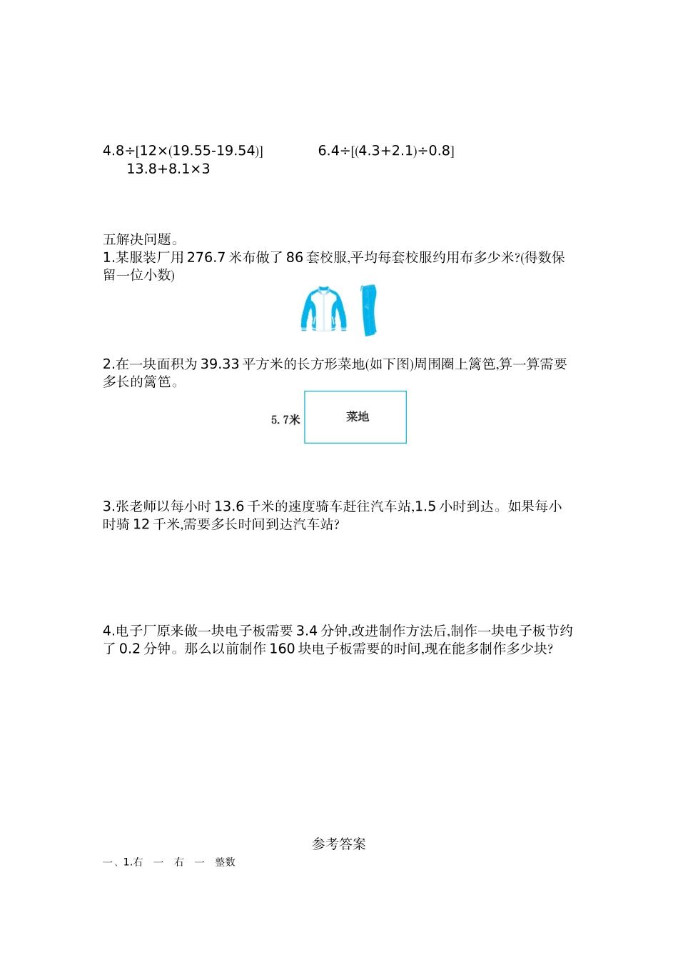 第十单元测试卷(B).doc_第2页
