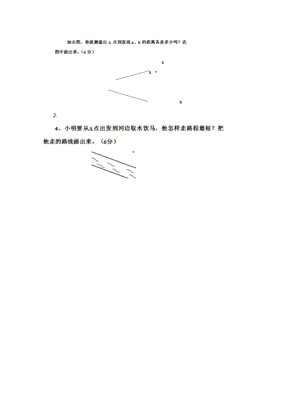 四（上）青岛版数学第四单元测试卷.2.docx_第3页