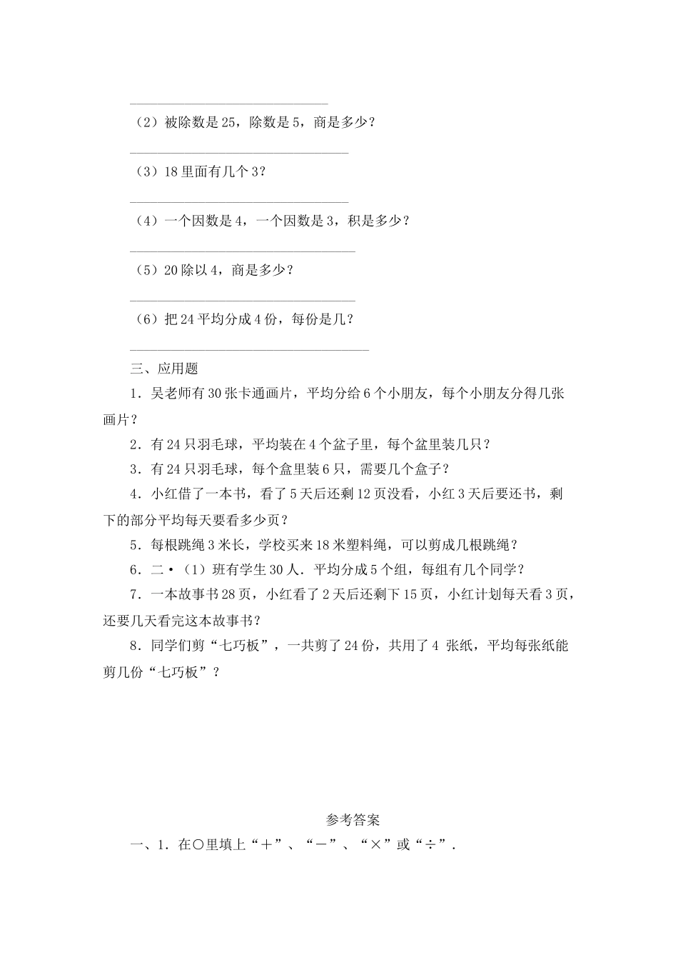 第4单元测试卷3.doc_第3页