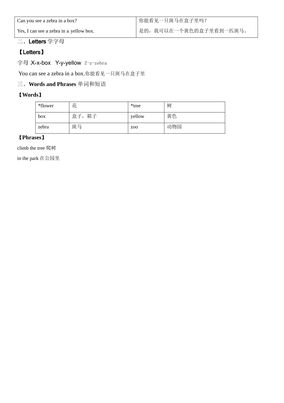 二年级上册英语辅导及作业-m4 unit 3 in the street a∣牛津上海版（一起）（含答案）.doc_第2页