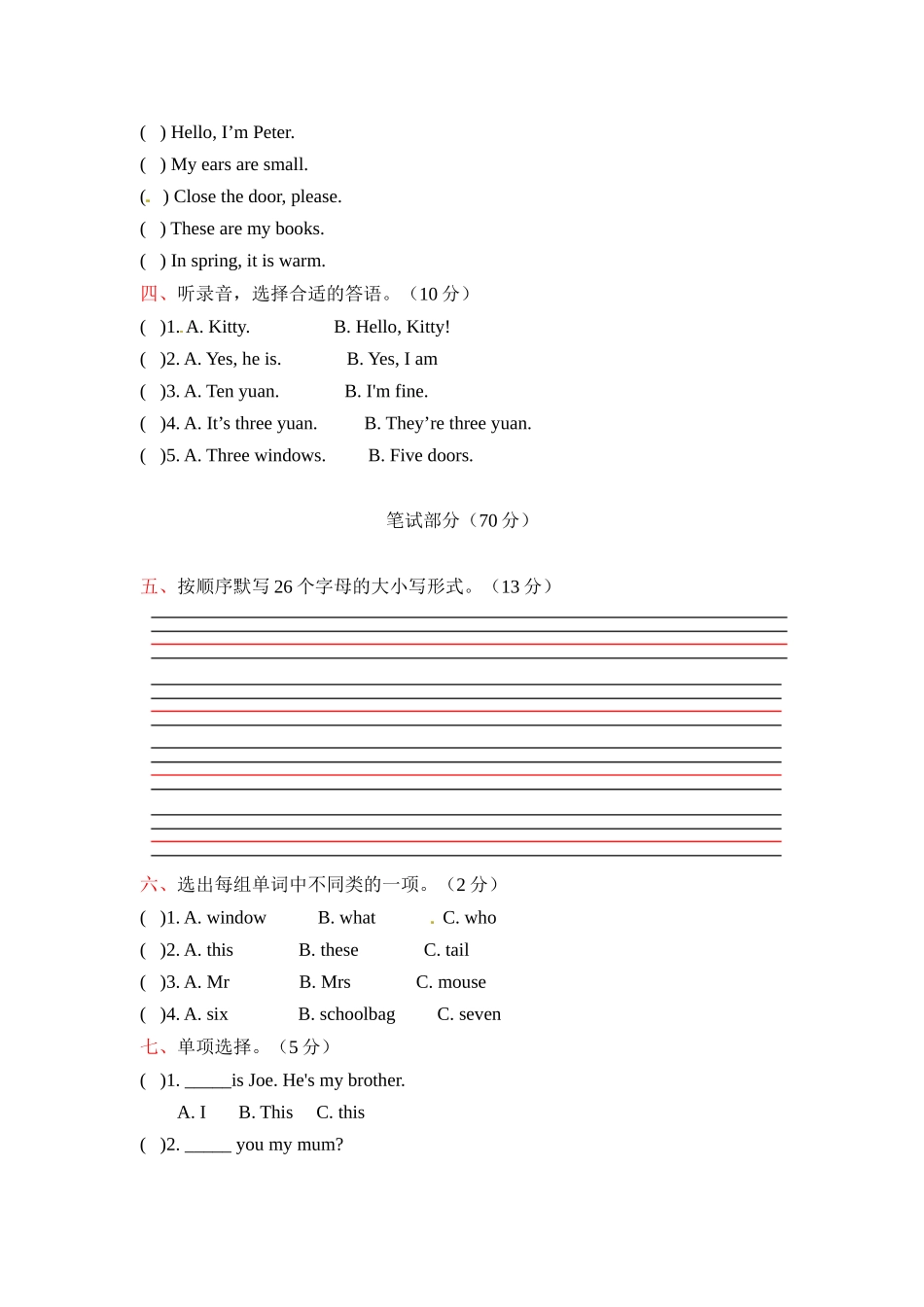 三年级上册英语期末测试题（三）上海牛津版（三起）（word版含答案）.docx_第2页