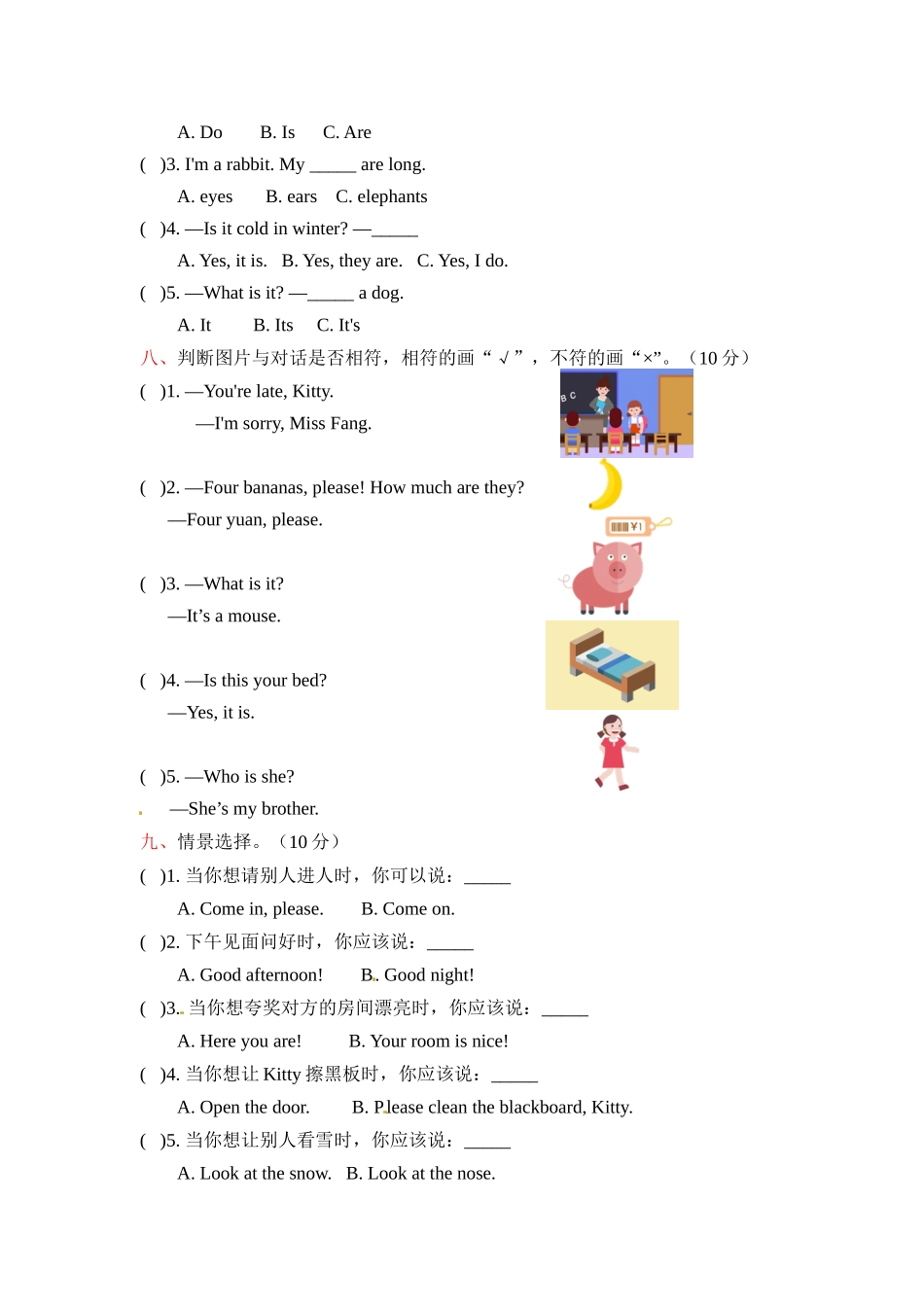 三年级上册英语期末测试题（三）上海牛津版（三起）（word版含答案）.docx_第3页