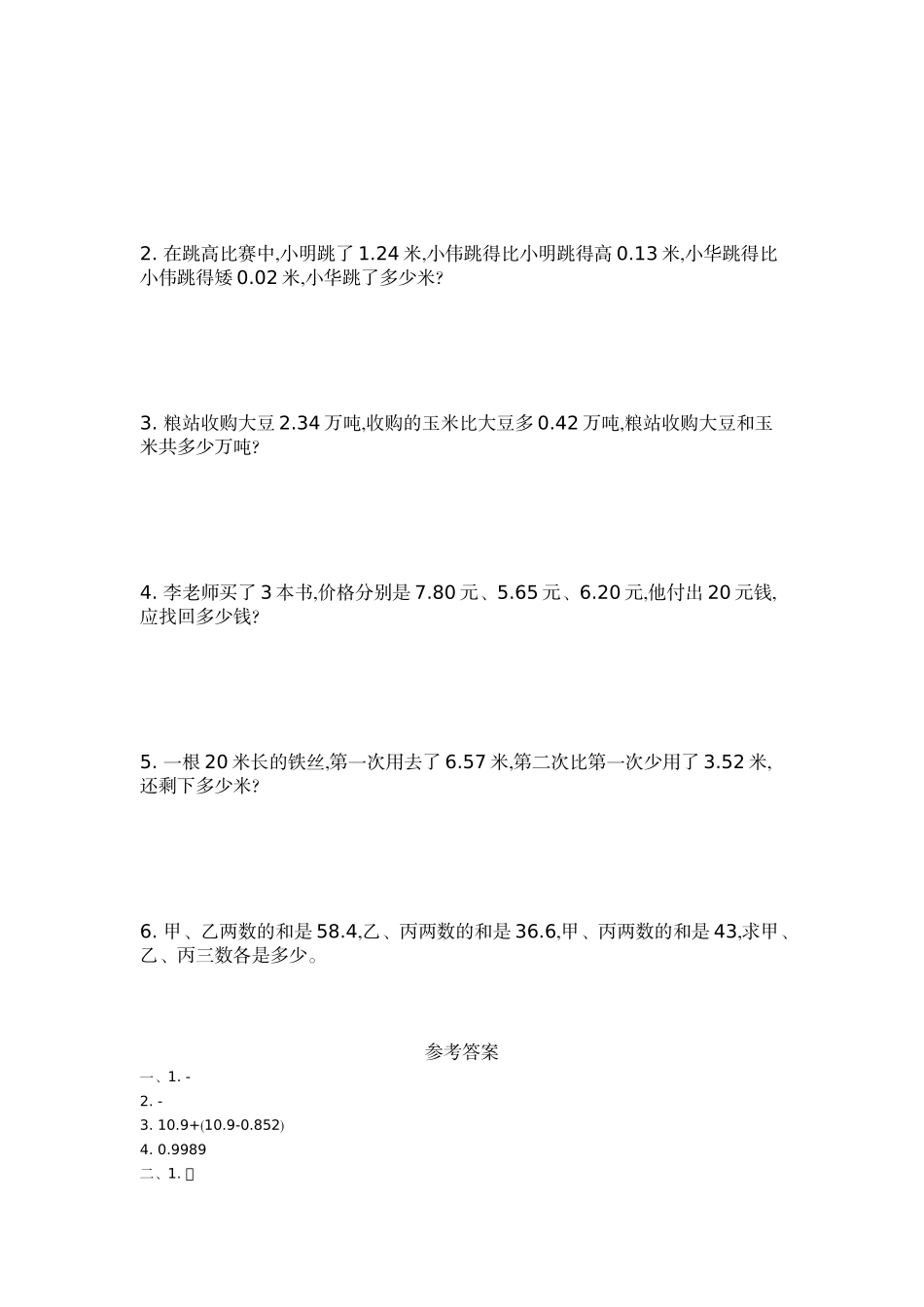 第七单元测试卷（B）.doc_第2页