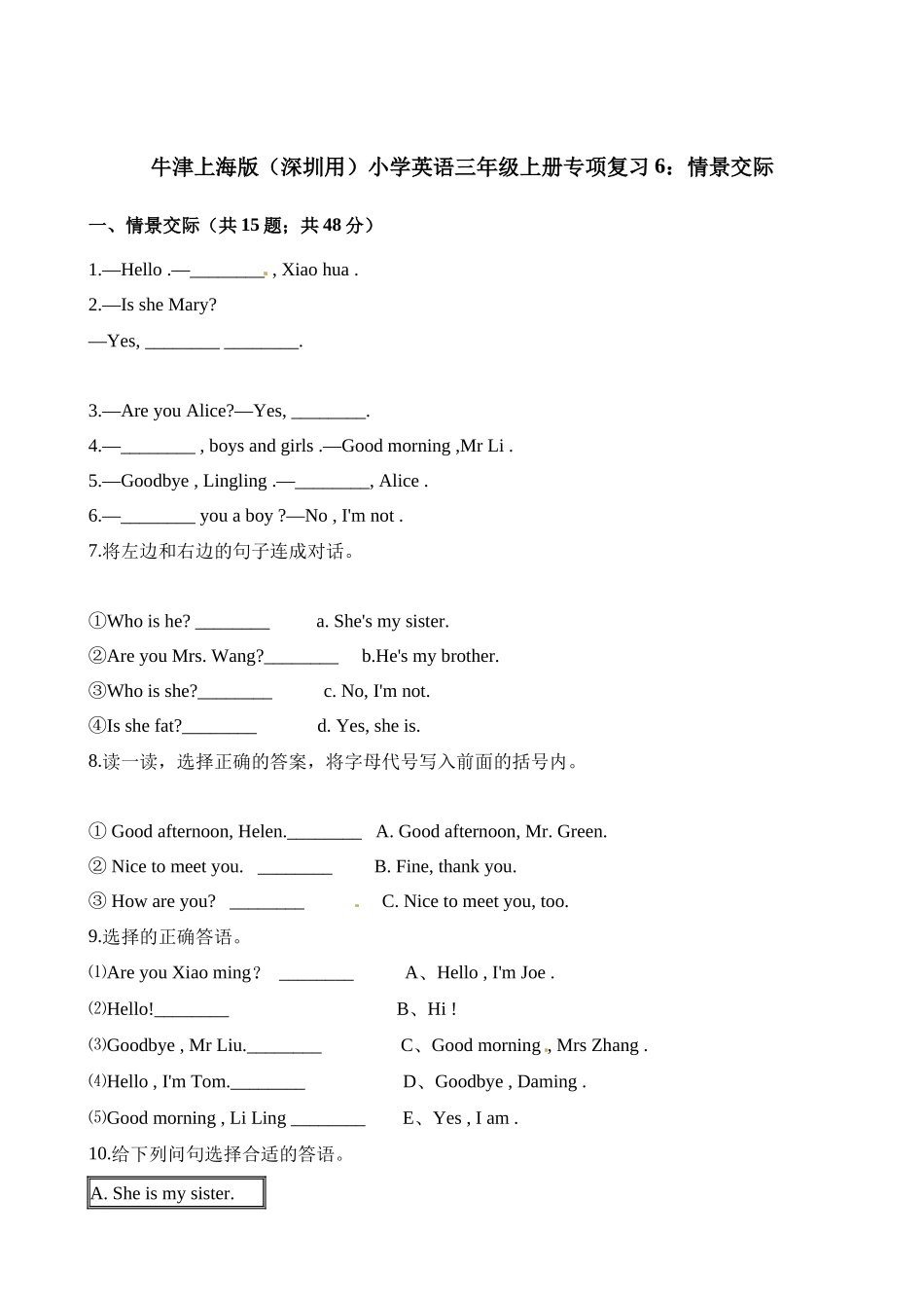 三年级上册英语试题-专项复习6：情景交际牛津上海版（三起）（含解析）.docx_第1页