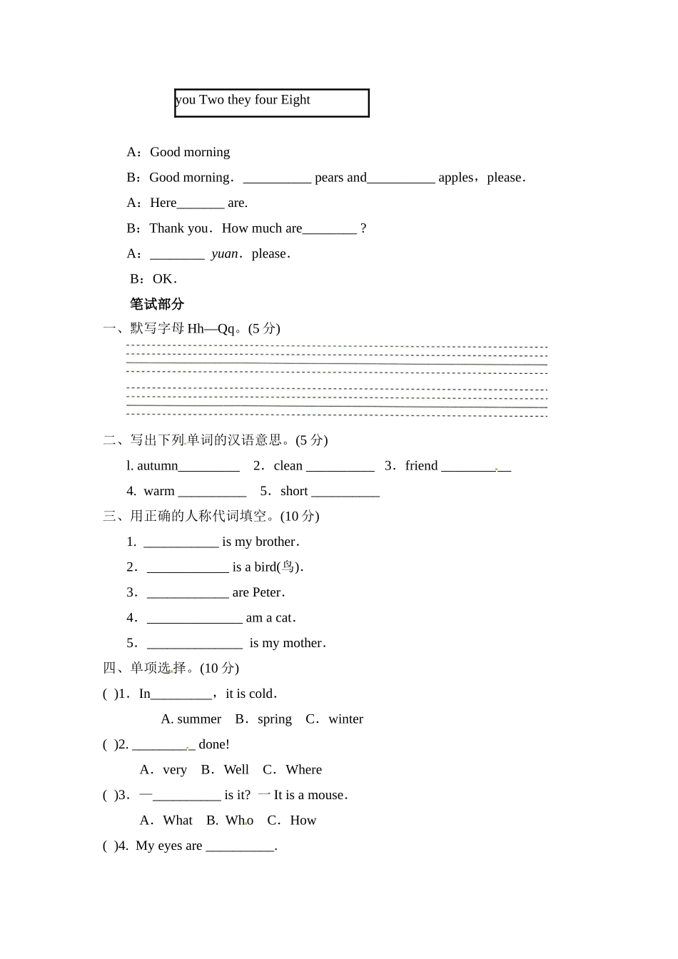 期末测试卷（4）听力.doc_第2页