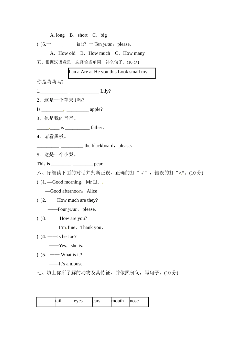 期末测试卷（4）听力.doc_第3页