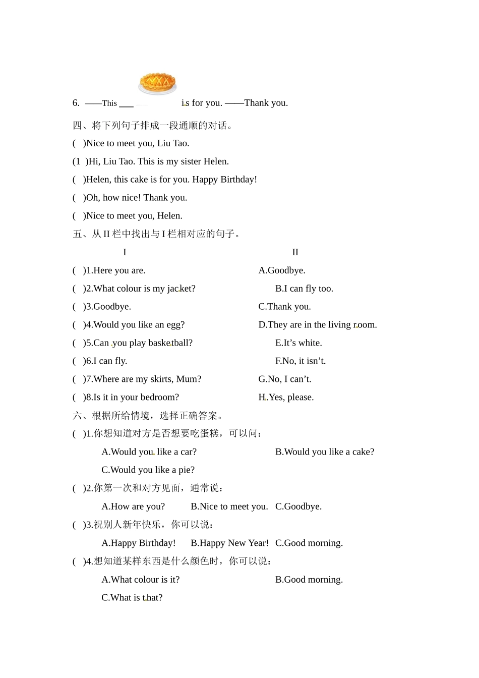三年级上册英语期末冲刺卷（一） 译林版 （word版含答案）.docx_第2页