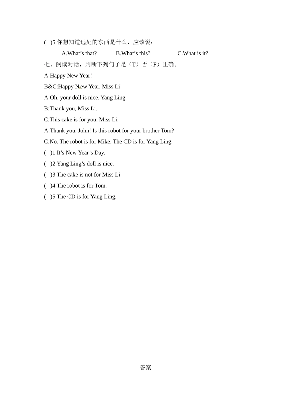 三年级上册英语期末冲刺卷（一） 译林版 （word版含答案）.docx_第3页