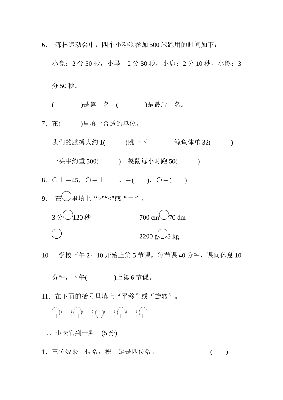 仿真模拟卷(二).docx_第2页