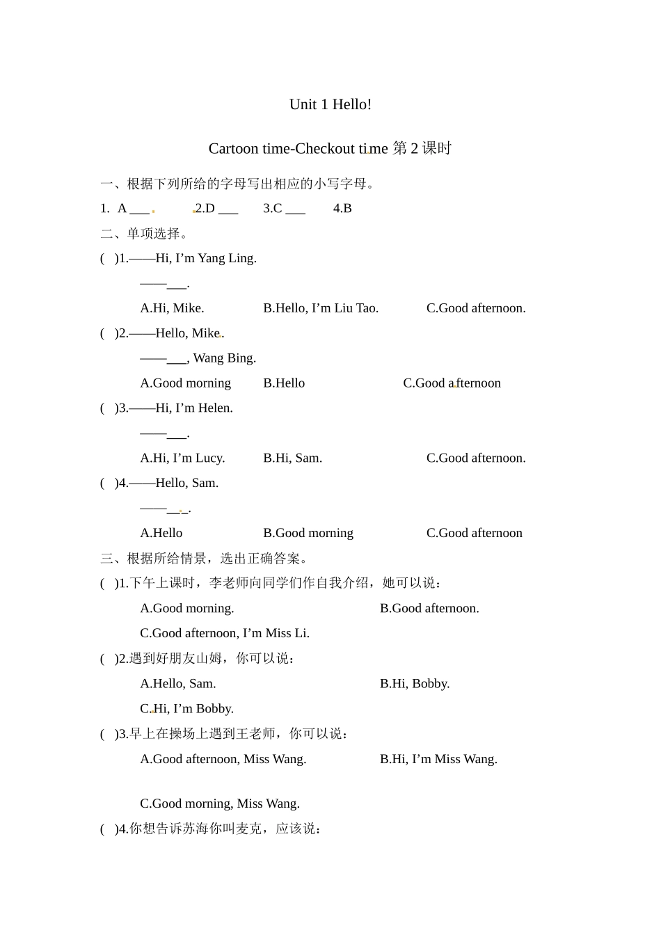 三年级上册英语一课一练-Unit 1 Hello！cartoon-checkout time第2课时译林版（word版含答案）.docx_第1页