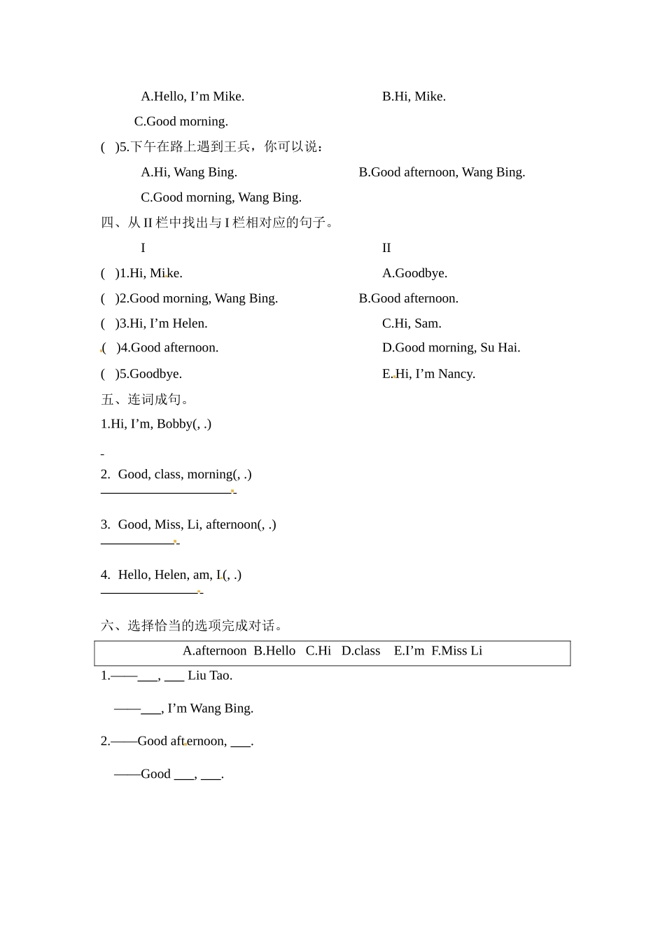 三年级上册英语一课一练-Unit 1 Hello！cartoon-checkout time第2课时译林版（word版含答案）.docx_第2页