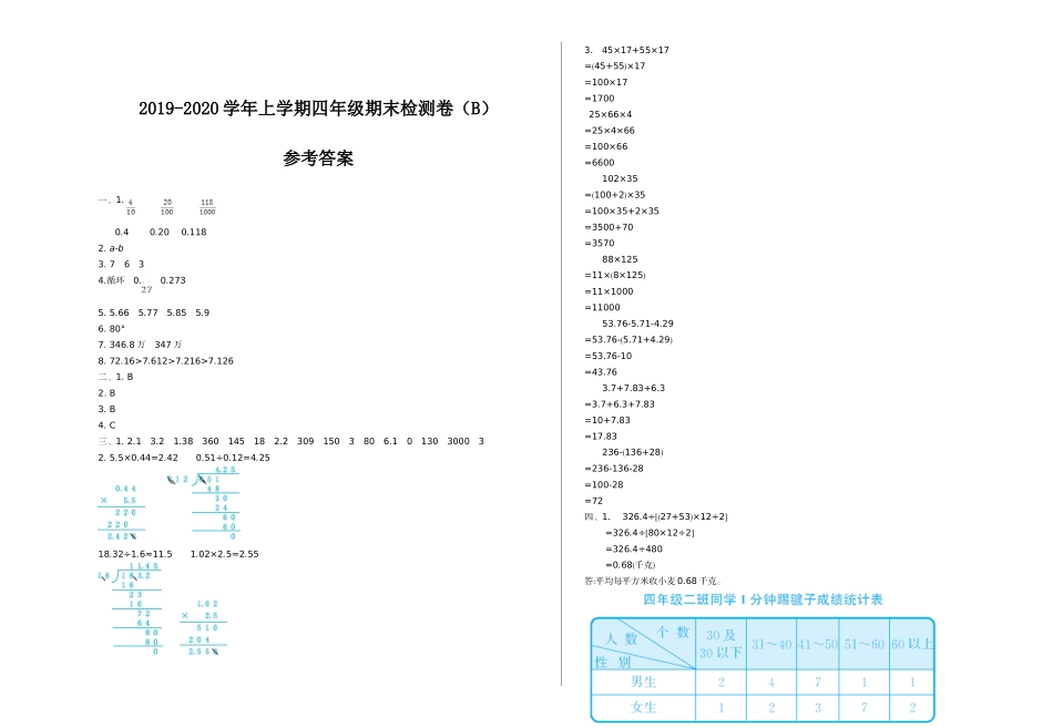 期末检测(B).doc_第3页