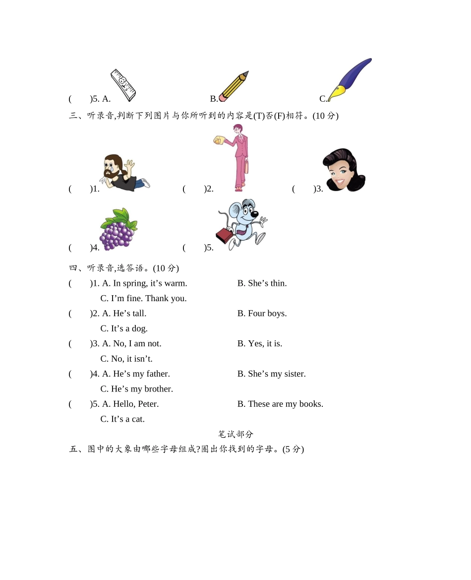 沪教牛津三上 期末测试卷.docx_第2页