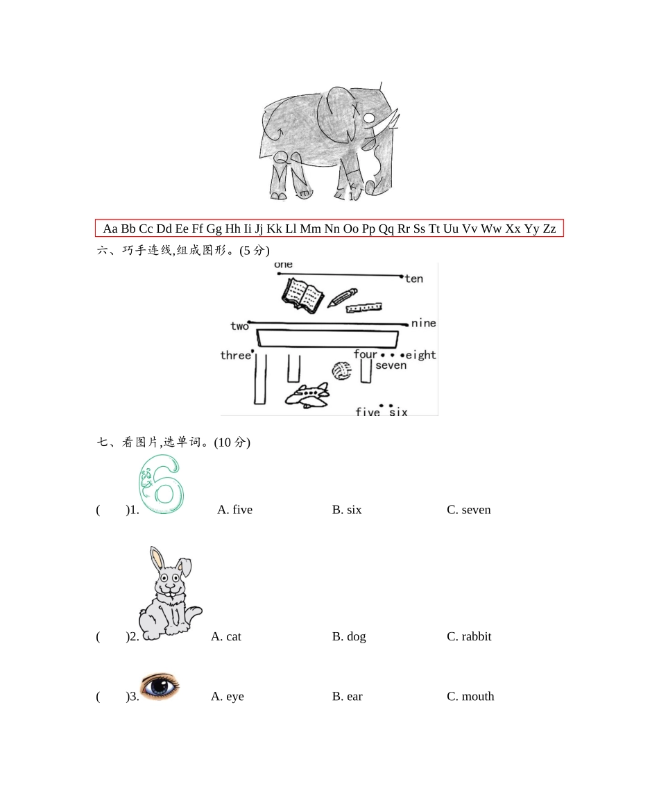 沪教牛津三上 期末测试卷.docx_第3页