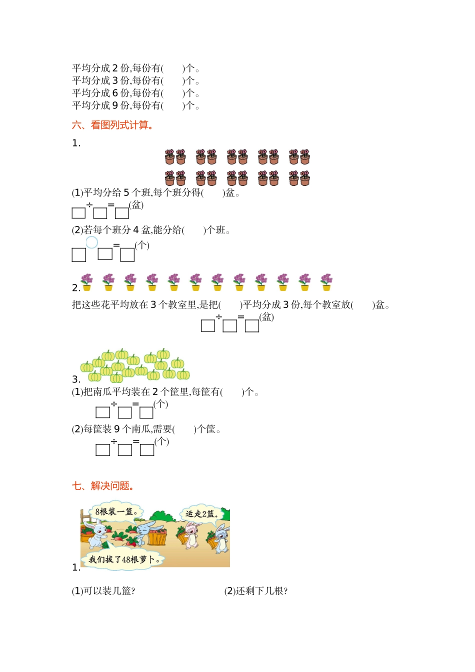 第四单元测试卷(A).doc_第2页
