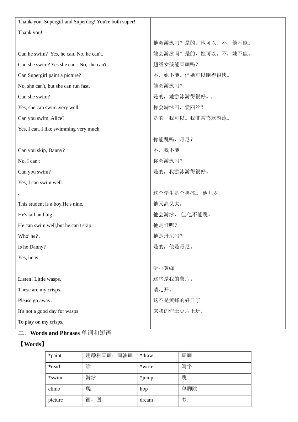 四年级上册英语辅导及作业-m1 unit 2 abilities a∣牛津上海版（一起）（含答案）.doc_第2页