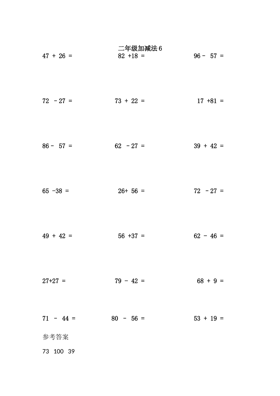 二年级加减法6 (1页21题).docx_第1页
