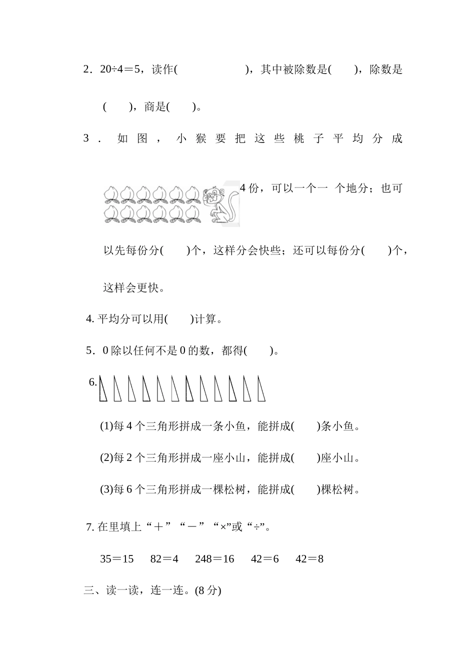 第五单元达标测试卷.docx_第2页