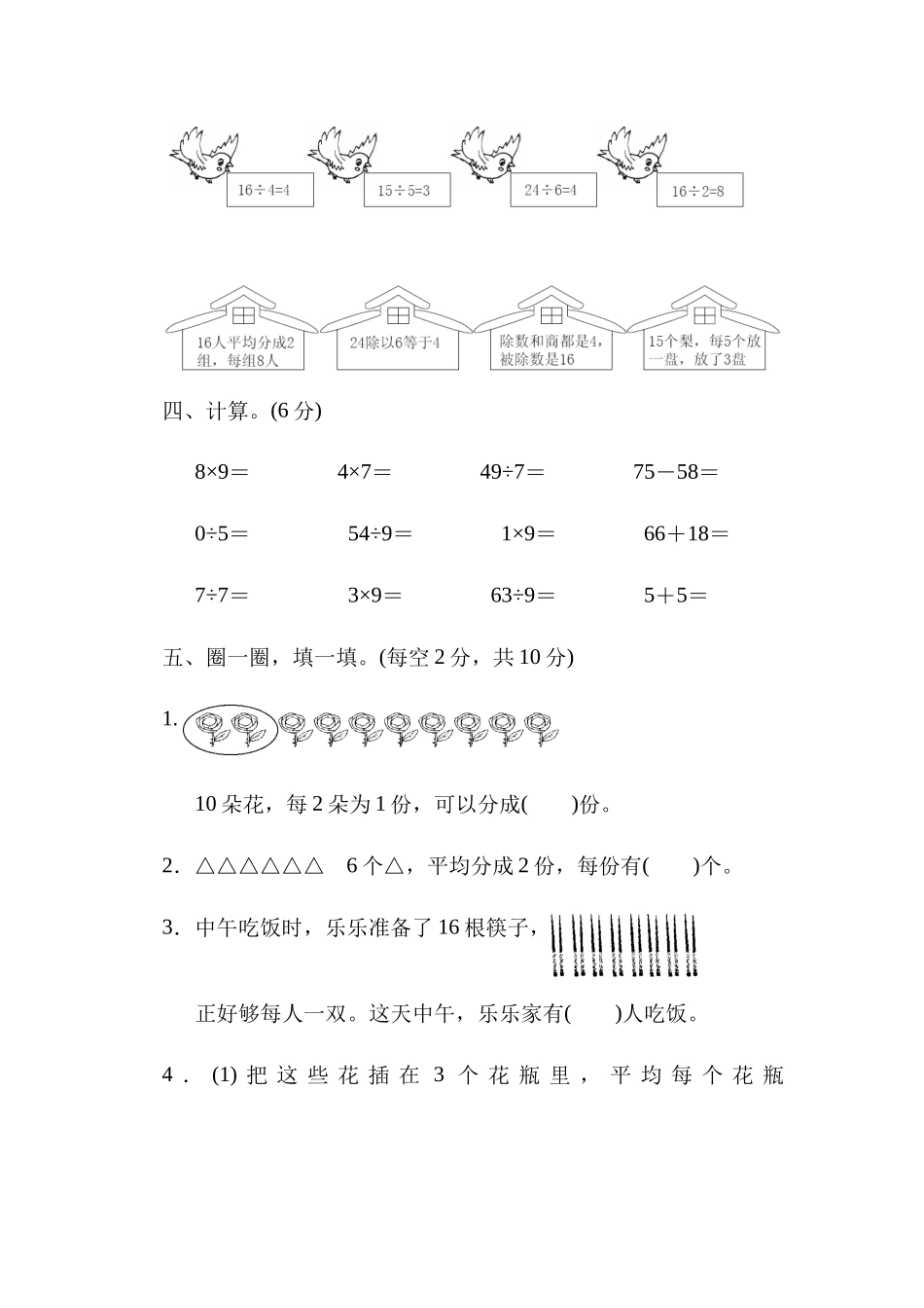第五单元达标测试卷.docx_第3页