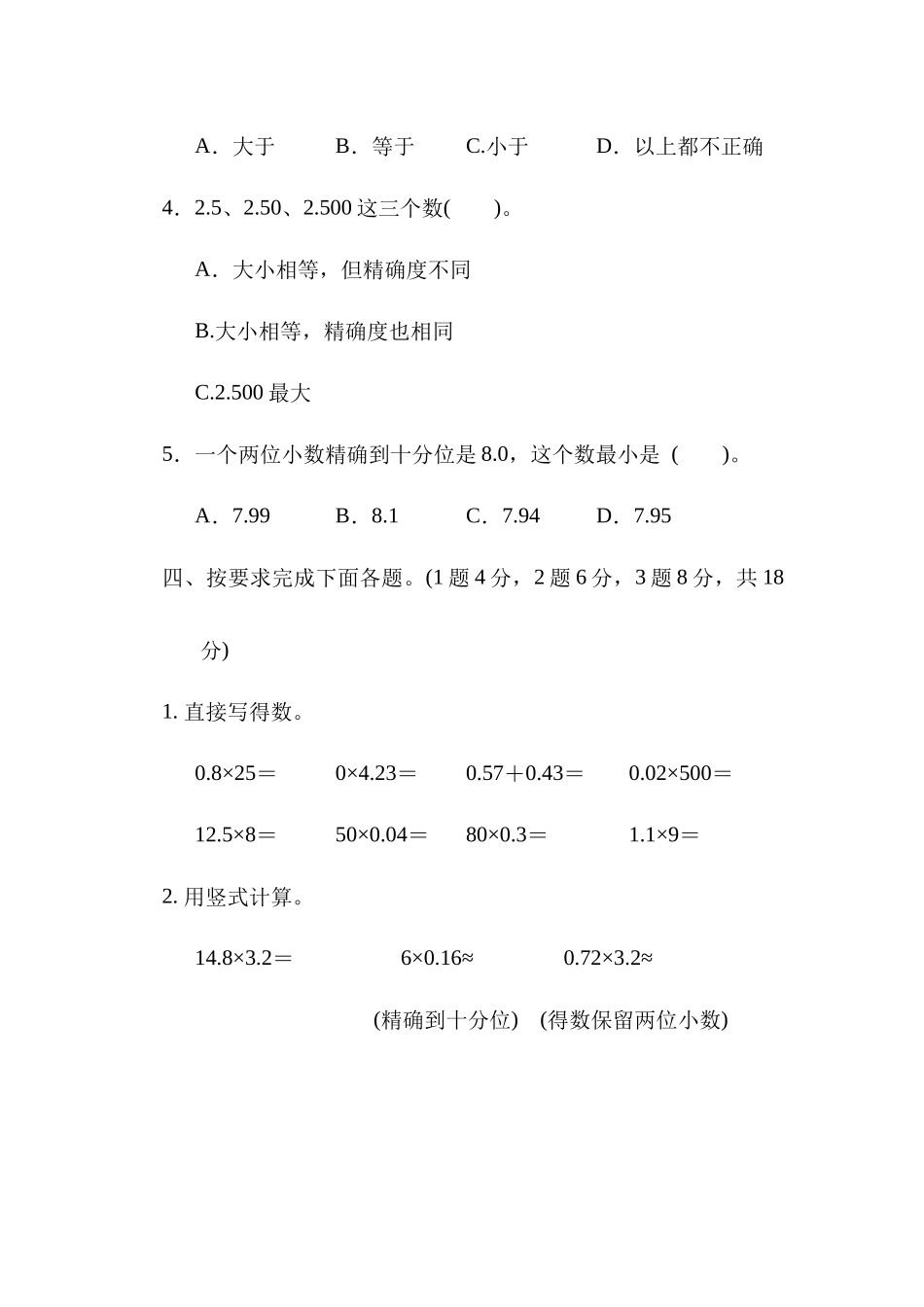 第一单元达标测试卷.docx_第3页