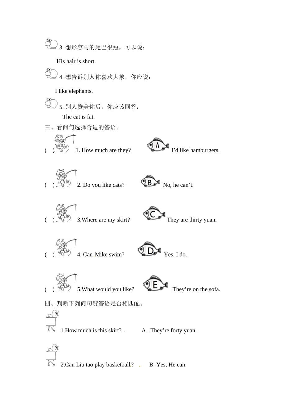 四年级上册英语期末专项题测试卷（四）对话和情景交际译林三起（word含答案）.doc_第2页