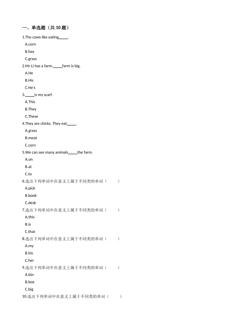 四年级上册英语试题-Module4 The natural world 单元测试 牛津上海版（含答案及解析）.docx_第1页