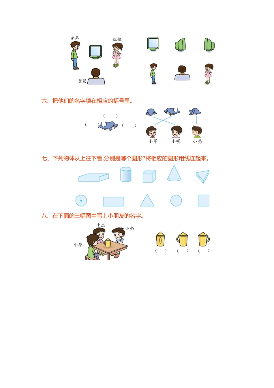 第七单元测试卷(A).doc_第2页