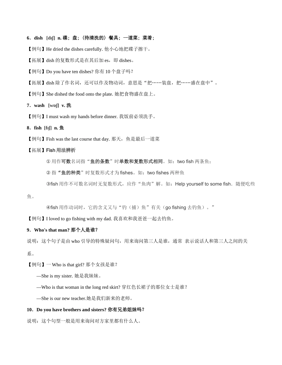 牛津4A M2复习教师版.docx_第3页