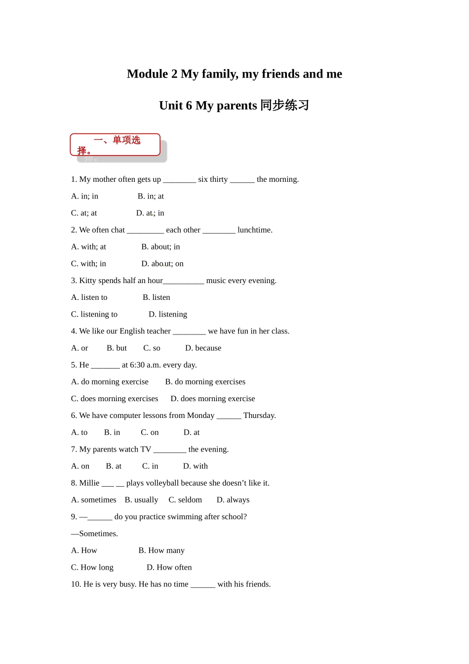 四年级上册英语一课一练- M2unit 6 my parents 牛津上海版（三起）（word版含答案）.doc_第1页