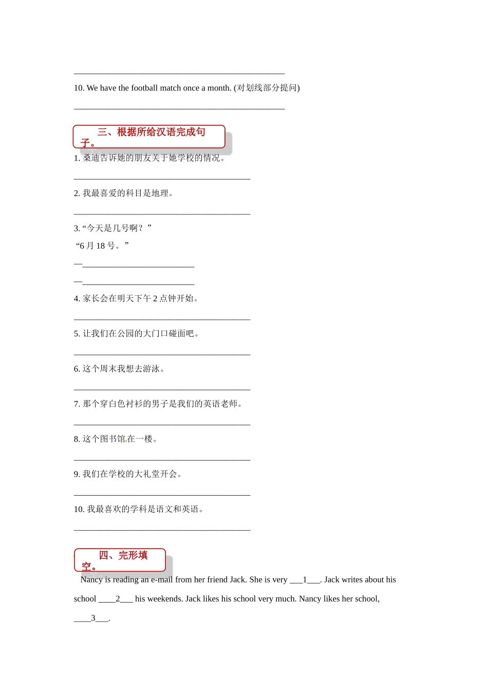 四年级上册英语一课一练- M2unit 6 my parents 牛津上海版（三起）（word版含答案）.doc_第3页