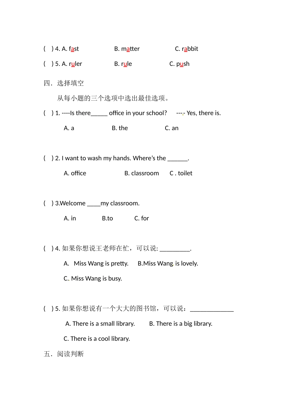 四年级英语上册Unit 7 At school 练习 沪教牛津版（深圳用）.docx_第2页