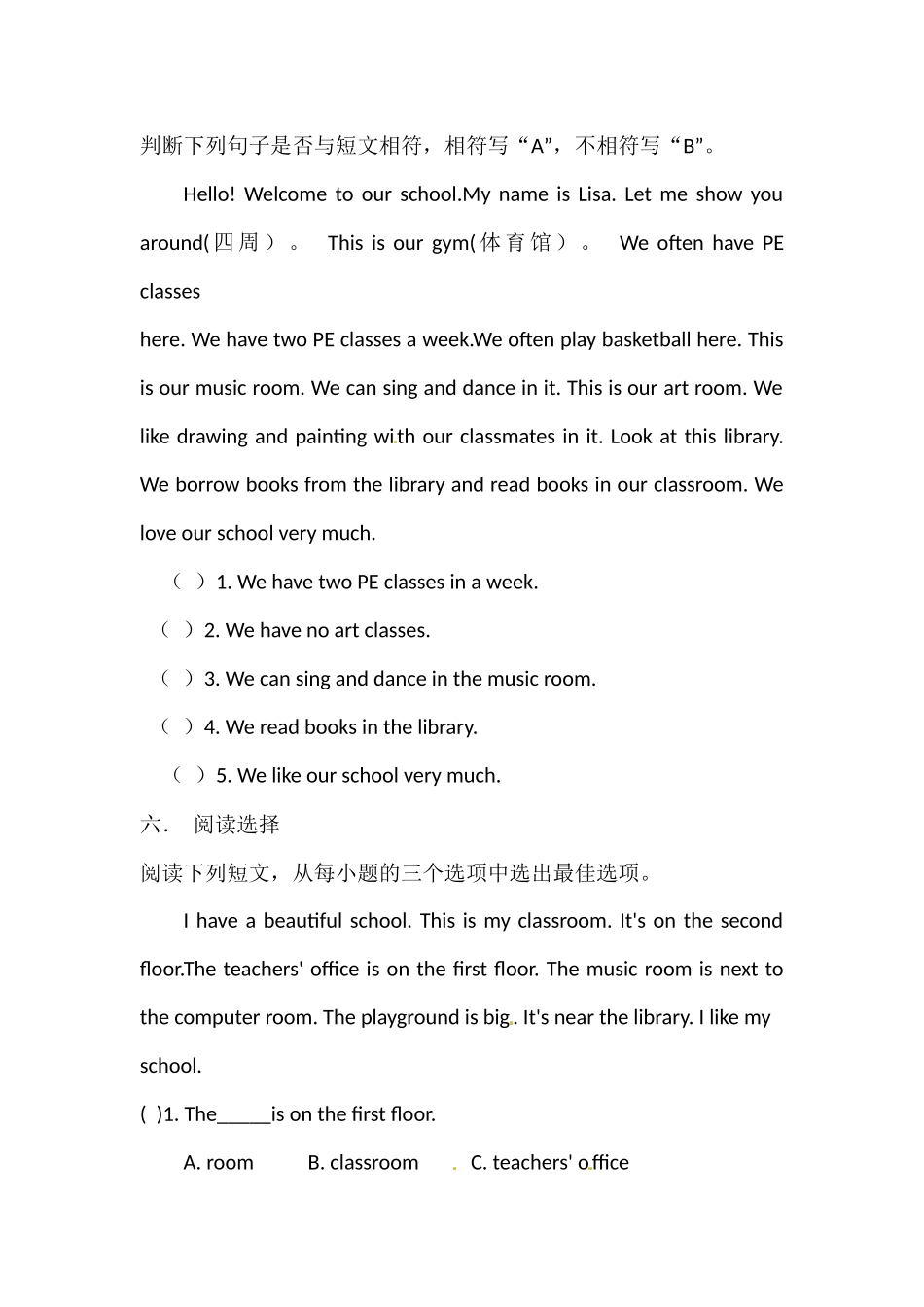 四年级英语上册Unit 7 At school 练习 沪教牛津版（深圳用）.docx_第3页