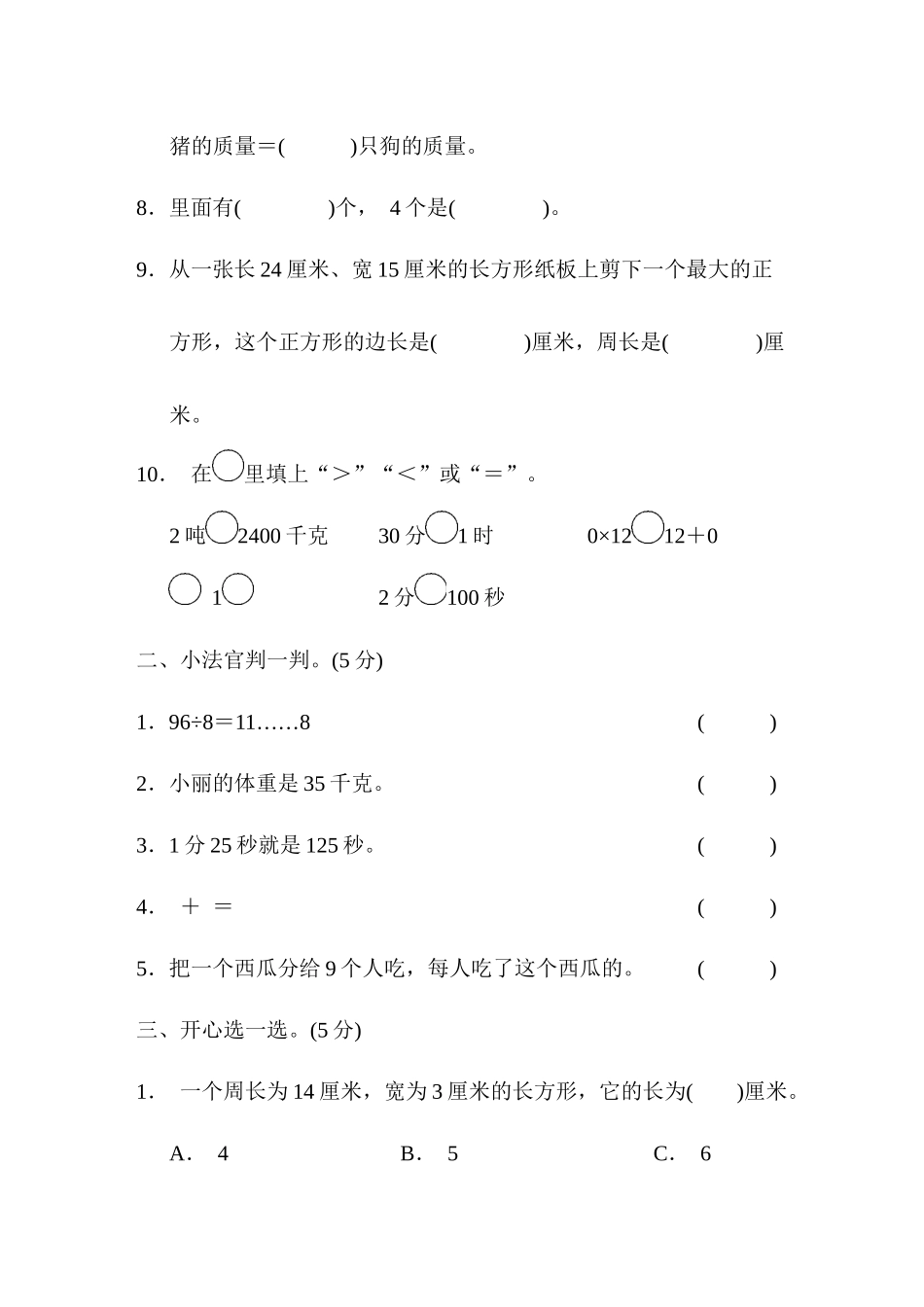 仿真模拟卷(一).docx_第2页