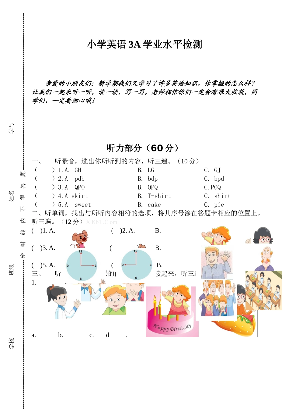 牛津译林三年级上学期期中测试卷（三起）3.doc_第1页