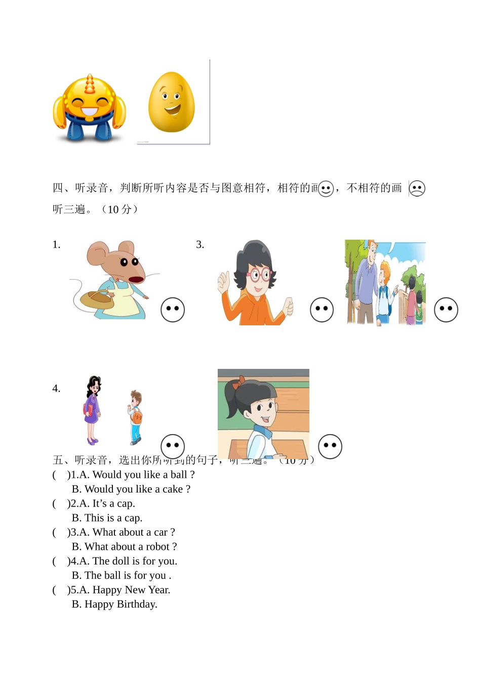 牛津译林三年级上学期期中测试卷（三起）3.doc_第2页