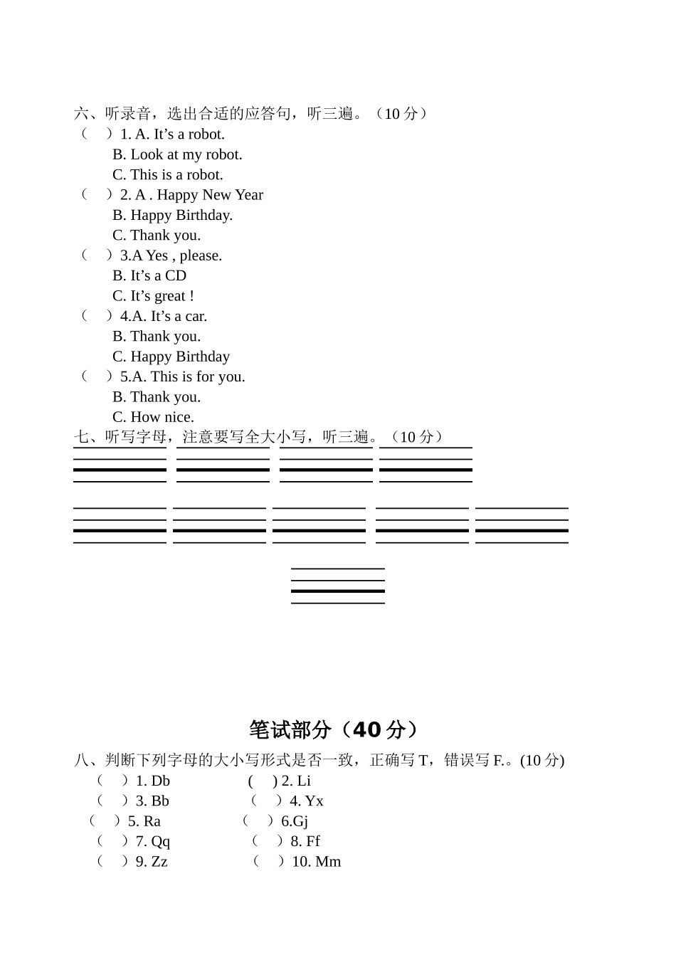 牛津译林三年级上学期期中测试卷（三起）3.doc_第3页