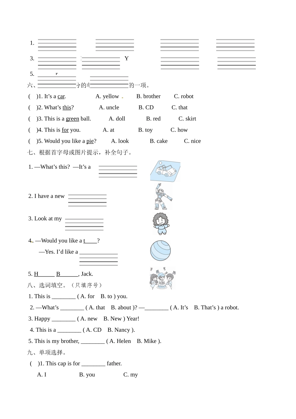 三年级上册英语单元基础知识默写+重难点突破+知识拓展训练-Unit+8+Happy+New+Year!++译林版（word版含答案）.docx_第2页