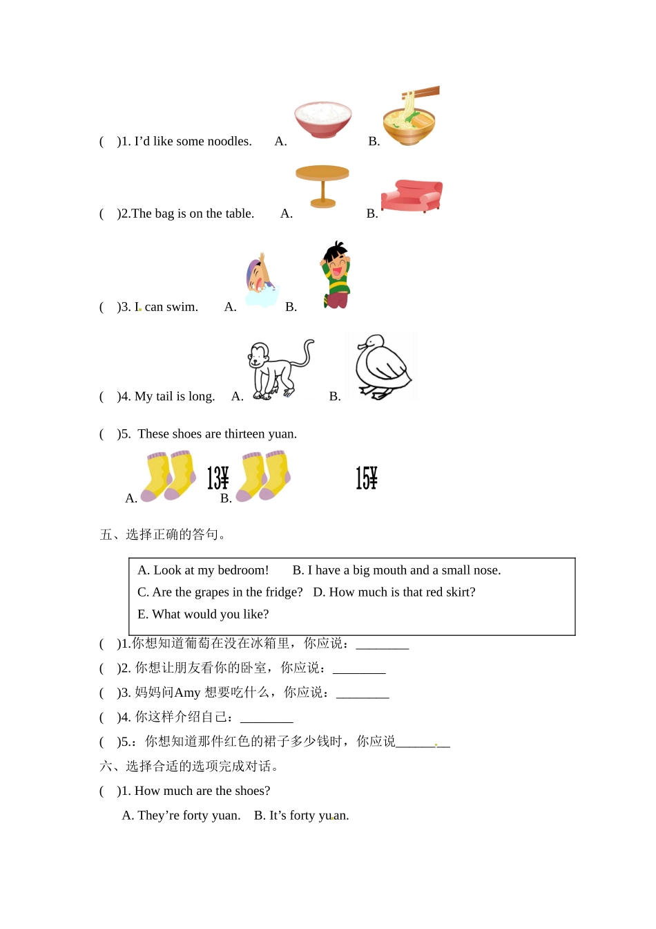 四年级上册英语期末专项题测试卷（二）选择和改错译林三起（word含答案）.doc_第3页