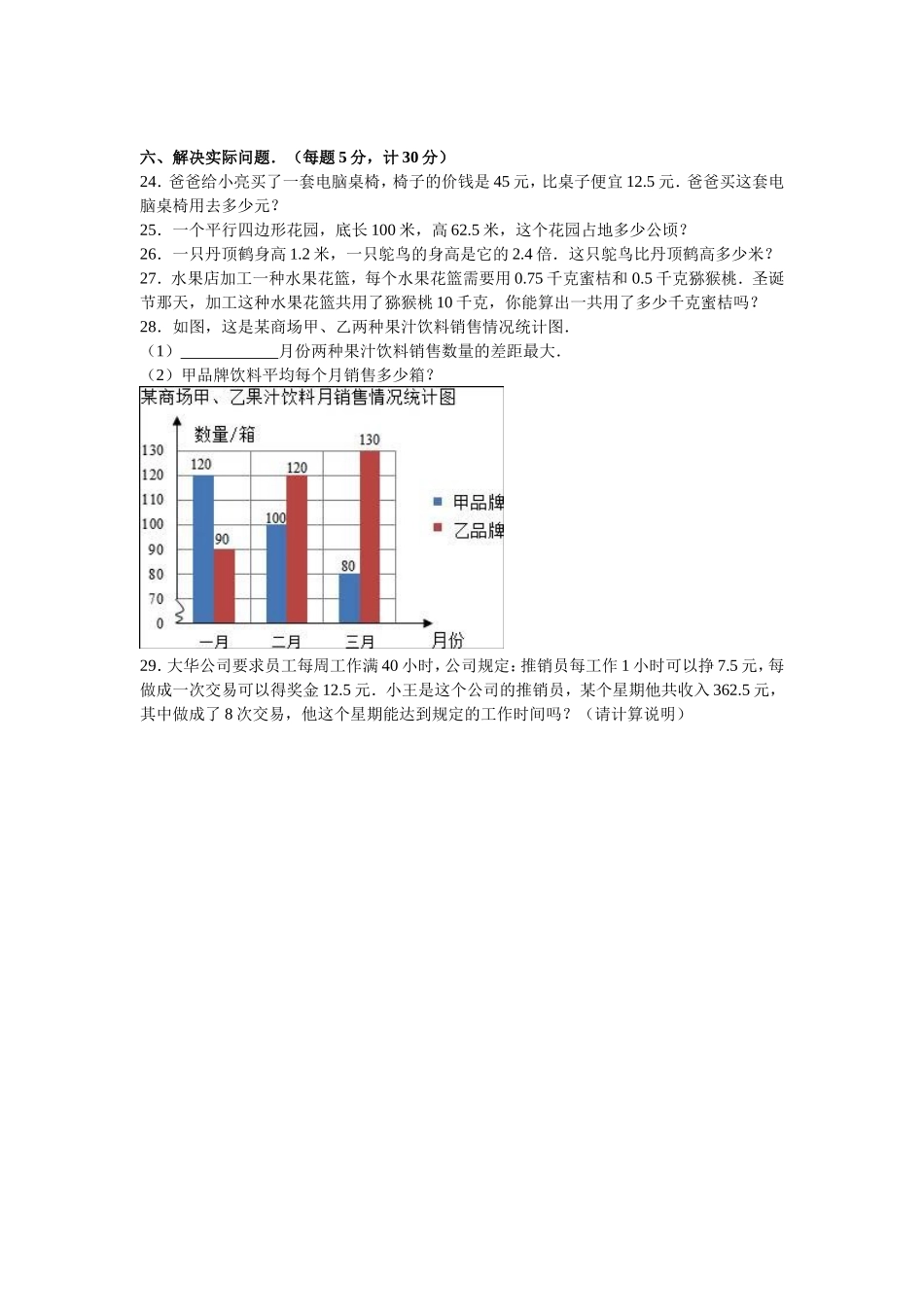 苏教版数学五年级上学期期末测试卷4（优尖升教育）.doc_第3页