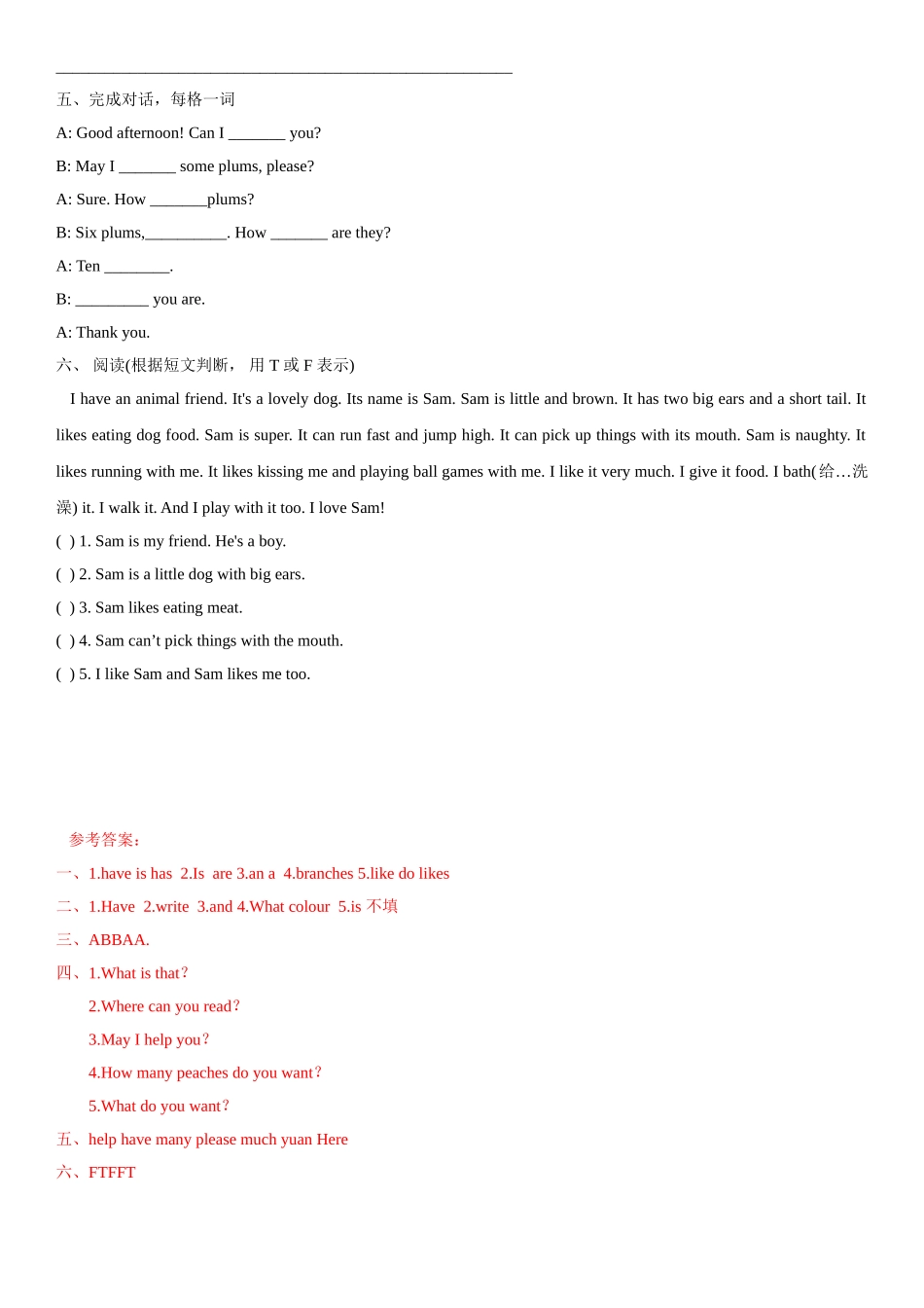 三年级上册英语辅导及作业-m4 unit 1 insects b∣牛津上海版（一起）含答案.doc_第3页