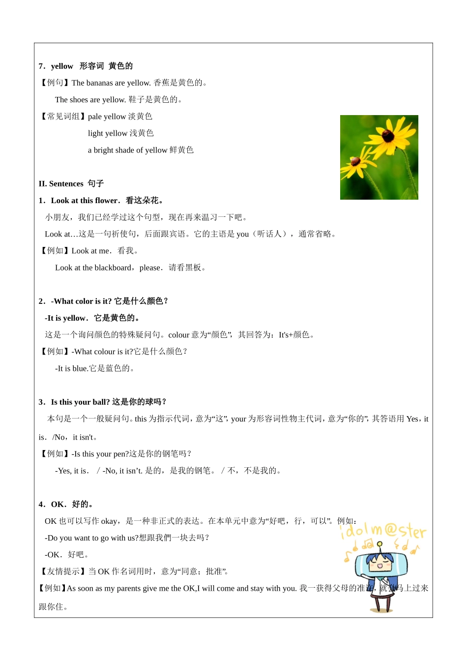 牛津英语-三年级-第10讲-M3U3重点词汇句型语法复习 教师版.docx_第3页