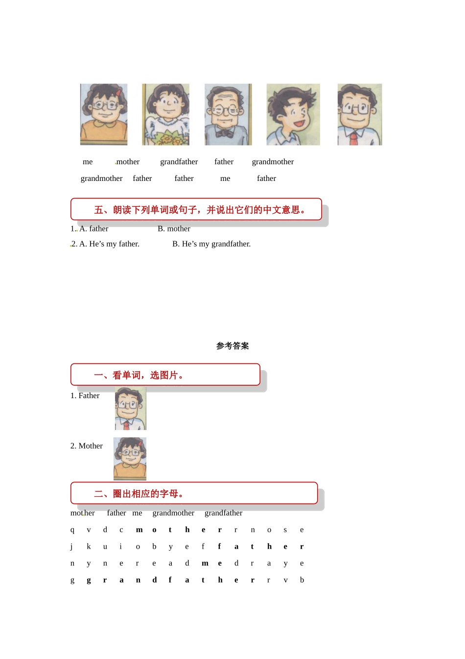 四年级上册英语一课一练- M2unit 4 do you have any cousins 牛津上海版（三起）（word版含答案）.doc_第2页