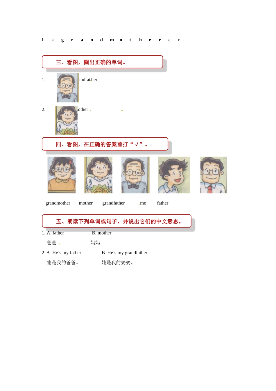 四年级上册英语一课一练- M2unit 4 do you have any cousins 牛津上海版（三起）（word版含答案）.doc_第3页