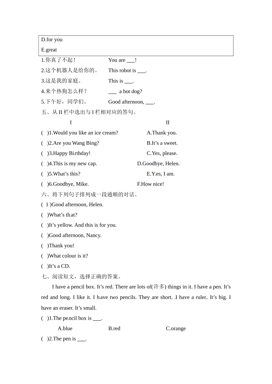 三年级上册英语期末冲刺卷（四） 译林版 （word版含答案）.docx_第2页