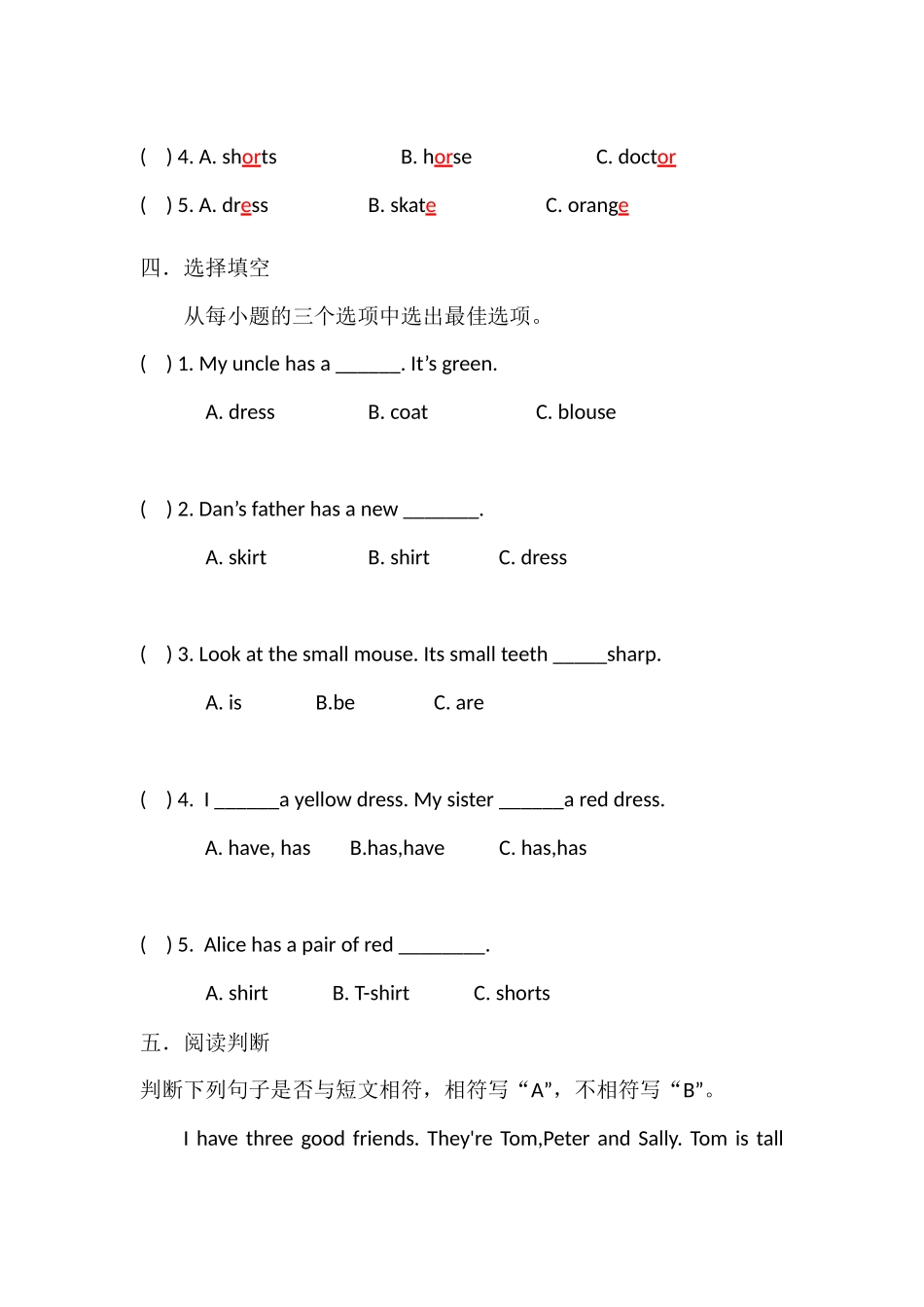 四年级英语上册Unit 5 My friends 练习 沪教牛津版（深圳用）.docx_第2页