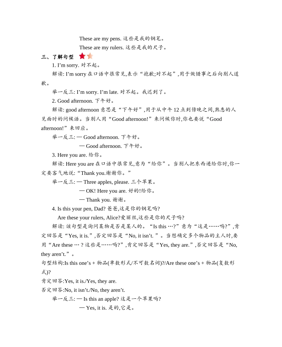 三年级上册英语素材-Module 3Places and activities 知识清单牛津上海版（三起）.doc_第3页