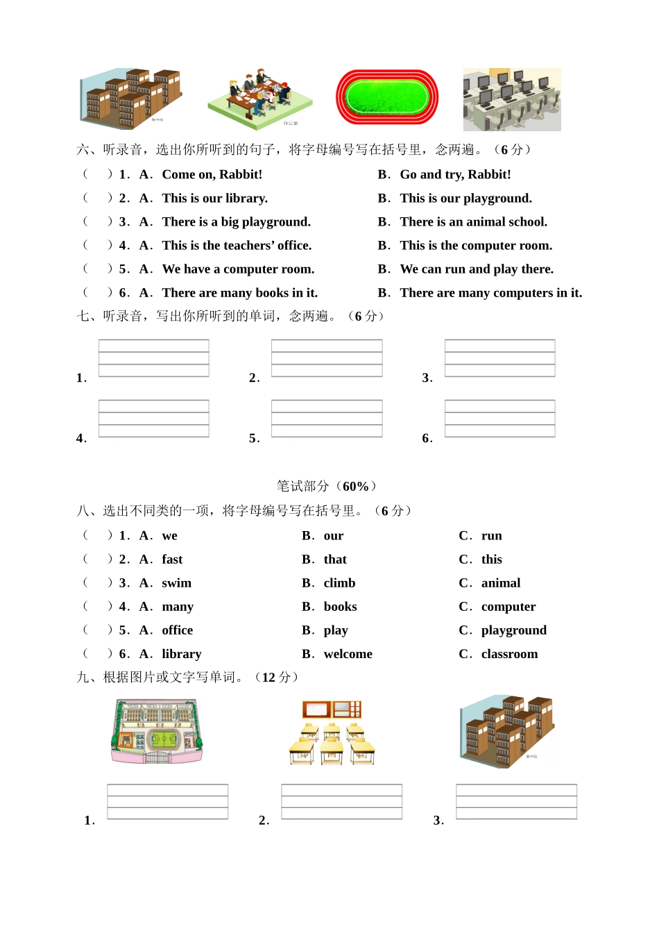 牛津深圳版四年级上册 Unit 7 At school 单元测试卷.doc_第2页