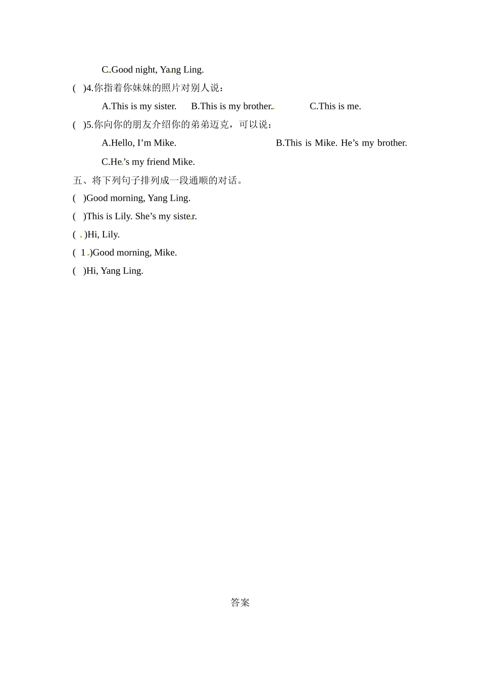 三年级上册英语一课一练-Unit 4My family第二课时译林三起（word版含答案）.docx_第2页