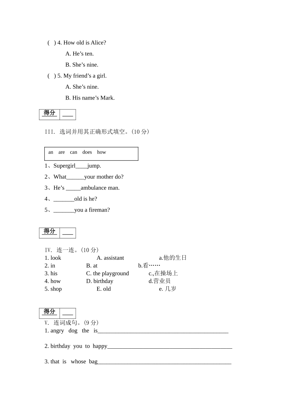 牛津译林版四年级上册期中测试 (1).doc_第3页