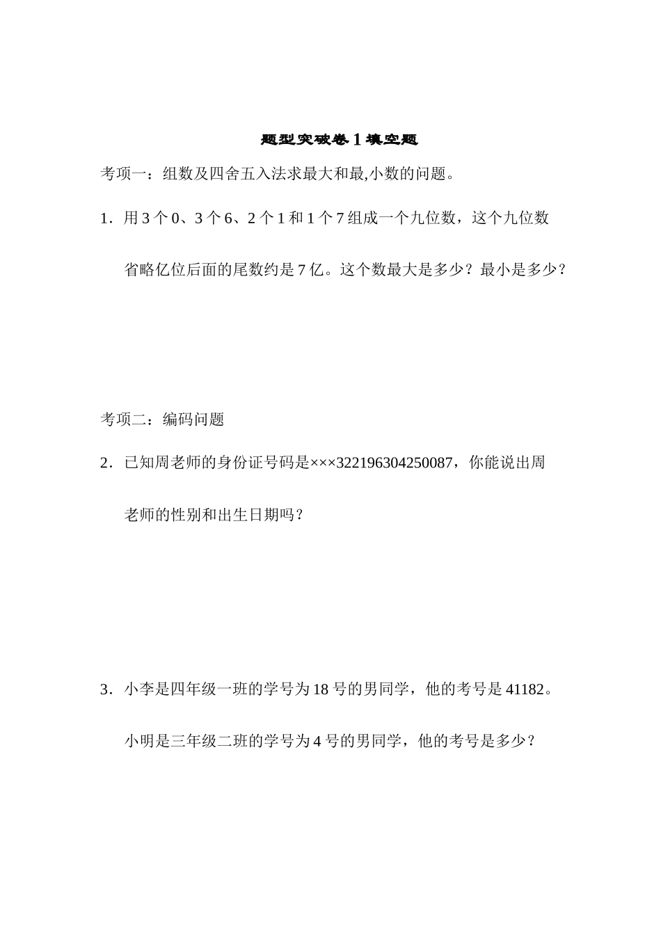 题型突破卷(7) .docx_第1页